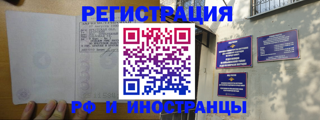 временная регистрация собственник в Кызыле