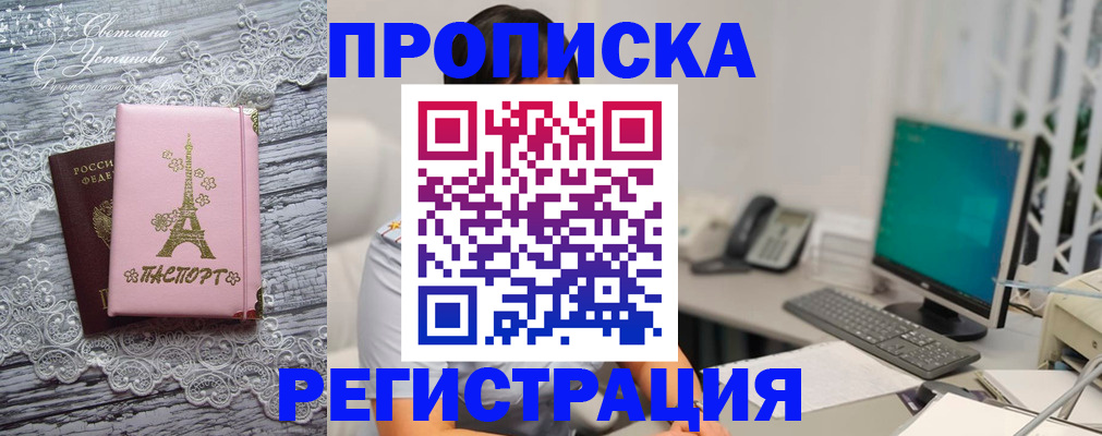прописка поиск в Кызыле