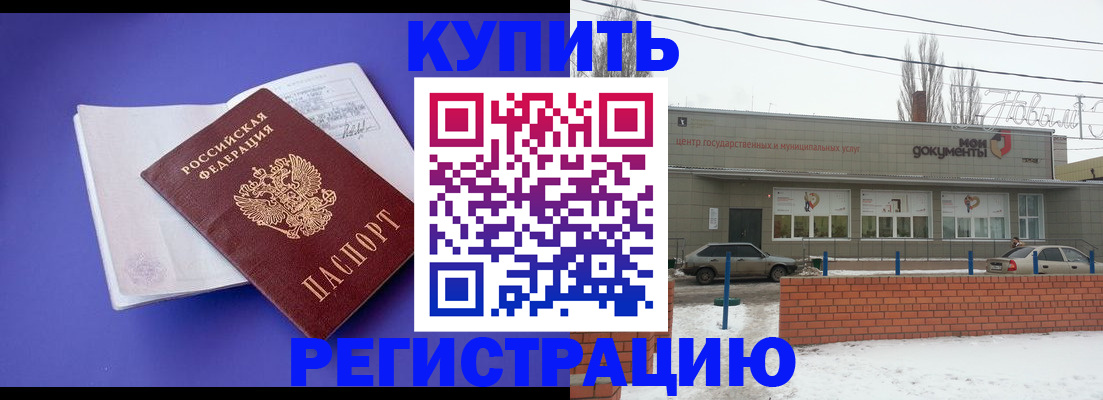 где прописаться в Кызыле